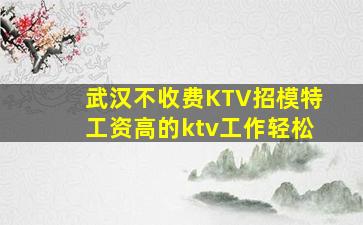 呼和浩特夜场招聘